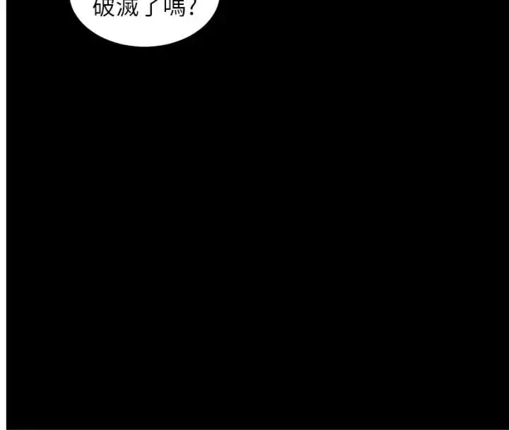 漫画《狱火重生》第71话第4张图