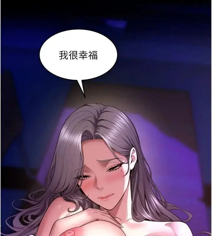 漫画《狱火重生》第71话第41张图