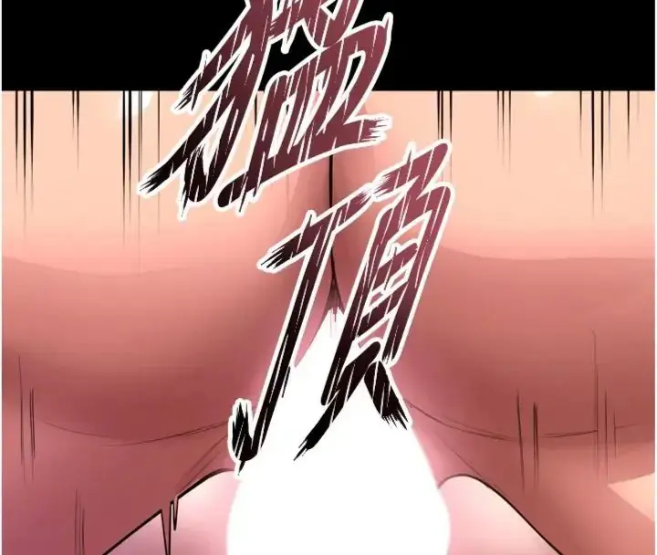 漫画《狱火重生》第71话第46张图