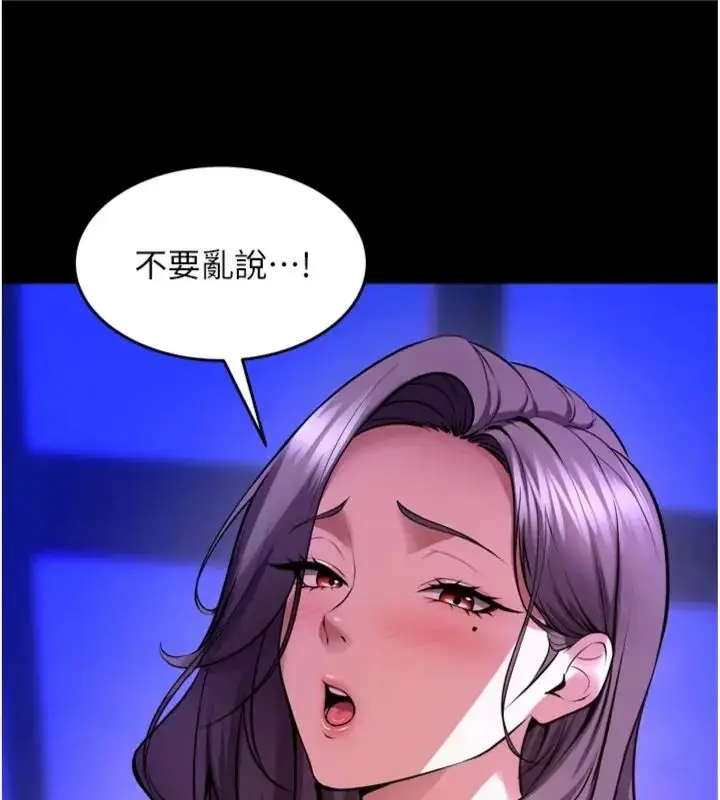 漫画《狱火重生》第71话第67张图