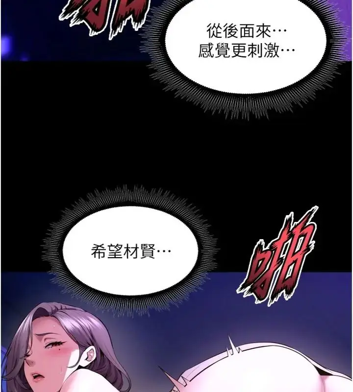 漫画《狱火重生》第71话第73张图