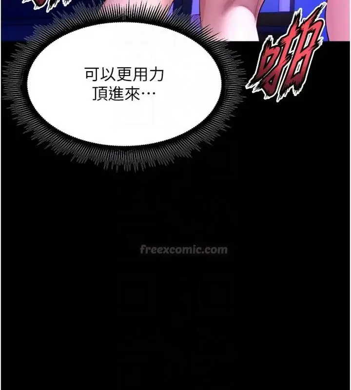 漫画《狱火重生》第71话第75张图
