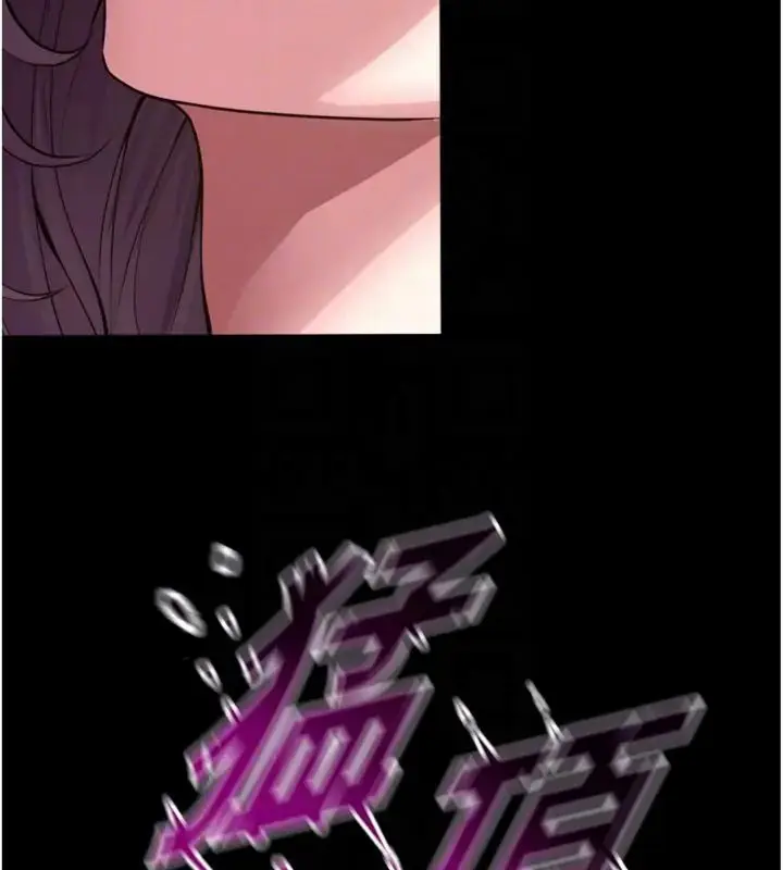 漫画《狱火重生》第71话第81张图