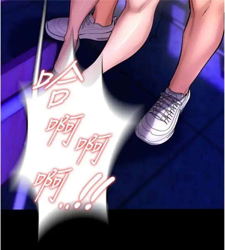 漫画《狱火重生》第71话第84张图