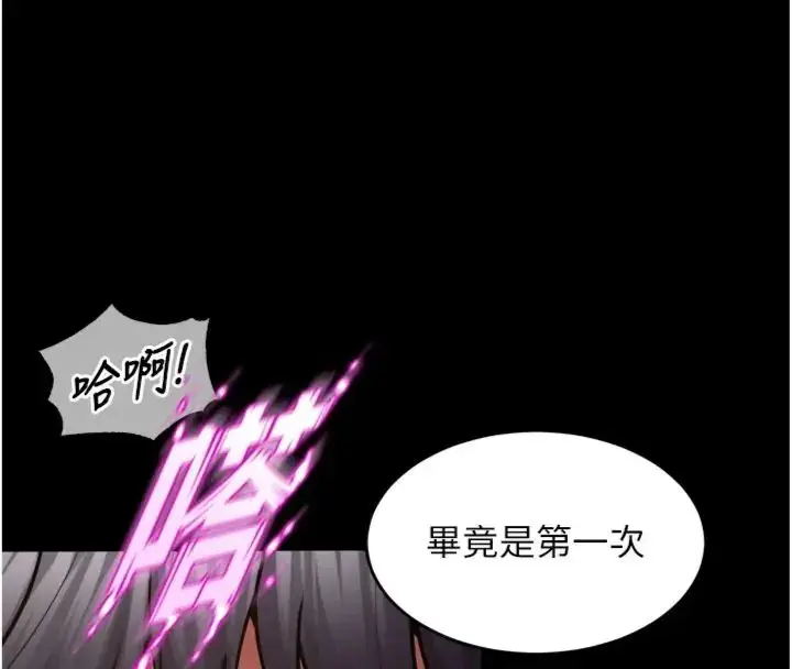 漫画《狱火重生》第71话第87张图