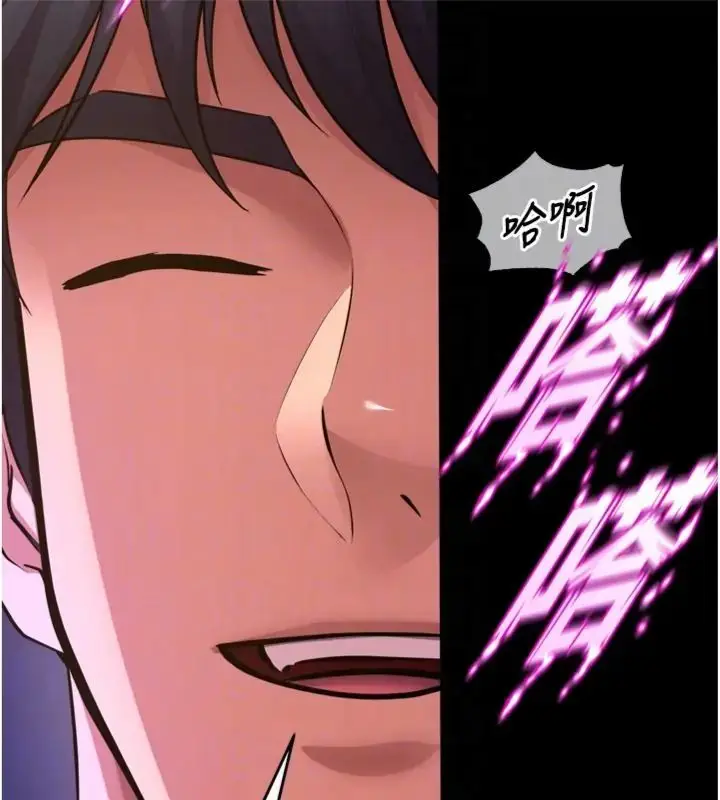 漫画《狱火重生》第71话第88张图