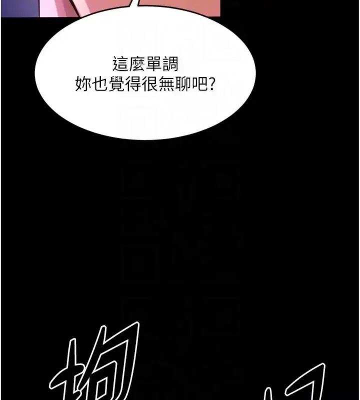 漫画《狱火重生》第71话第89张图