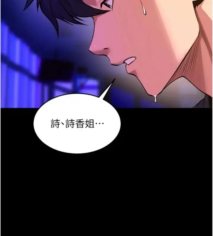 漫画《狱火重生》第71话第9张图