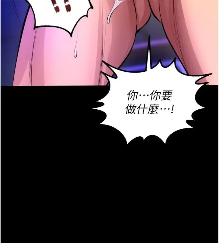 漫画《狱火重生》第71话第92张图