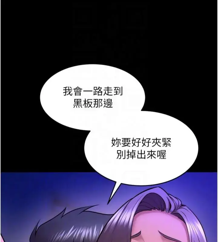 漫画《狱火重生》第71话第94张图