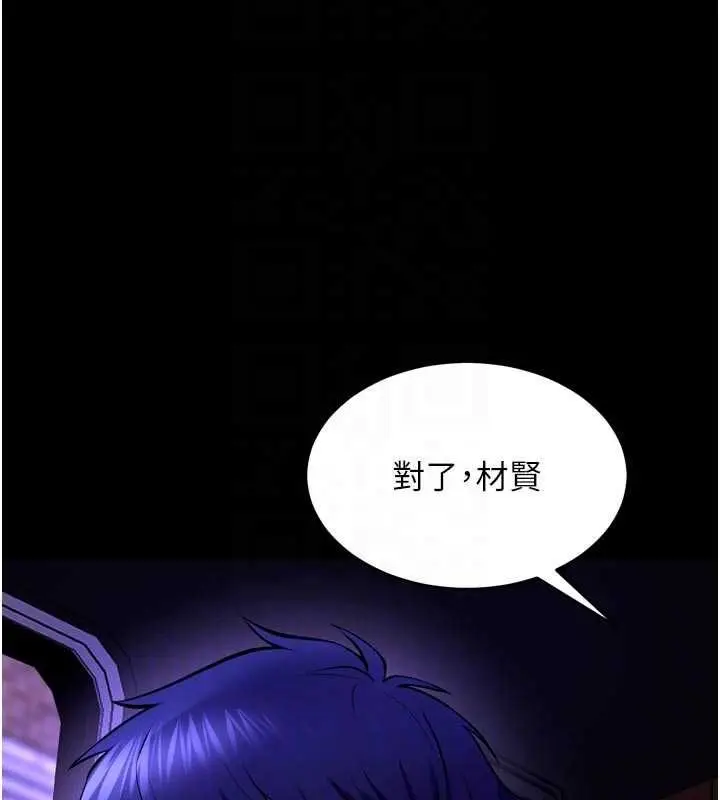 漫画《狱火重生》第72话第106张图