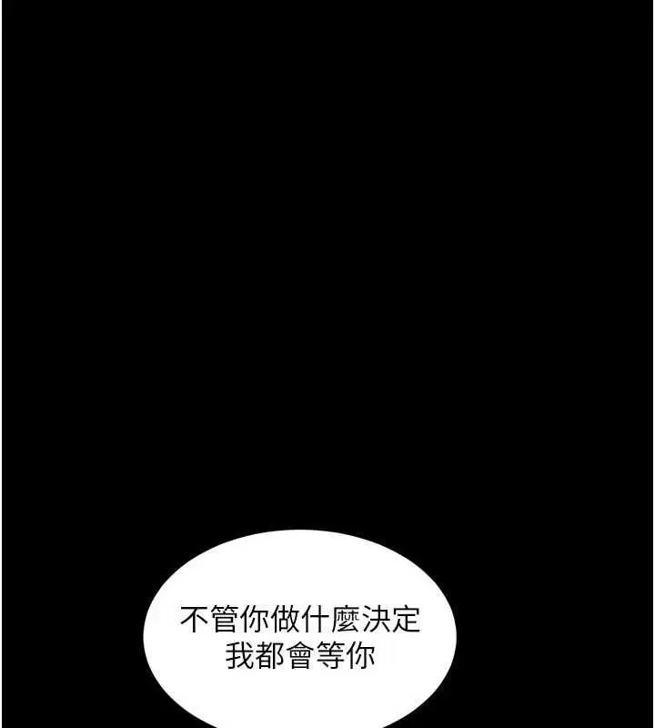 漫画《狱火重生》第72话第110张图