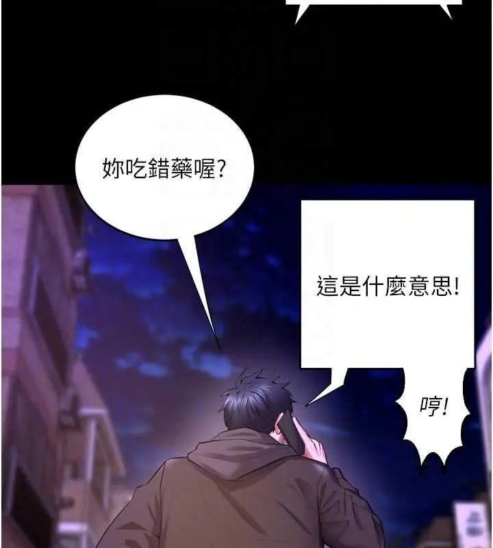 漫画《狱火重生》第72话第119张图