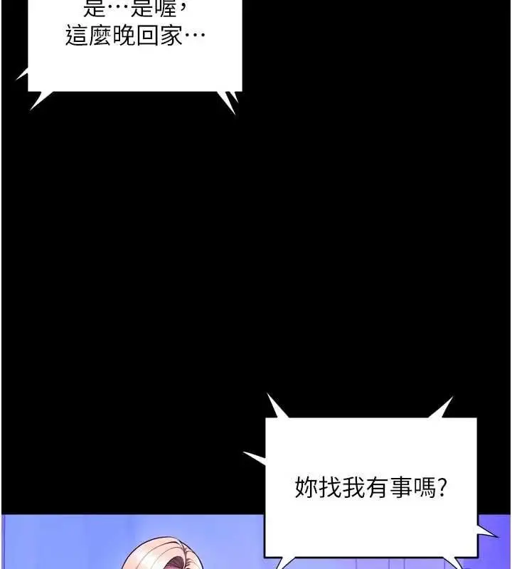 漫画《狱火重生》第72话第122张图