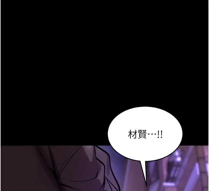 漫画《狱火重生》第72话第129张图