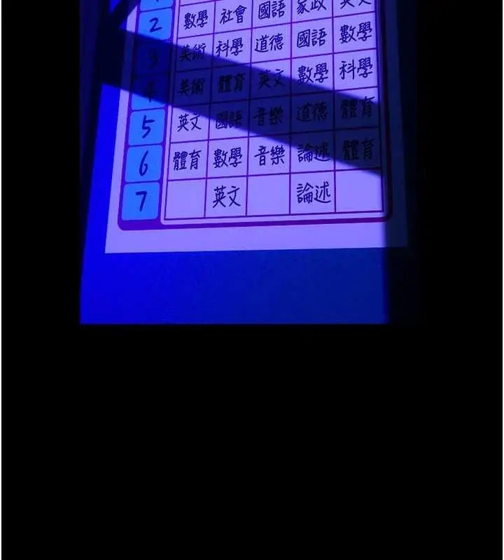 漫画《狱火重生》第72话第13张图