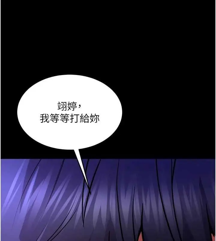 漫画《狱火重生》第72话第132张图