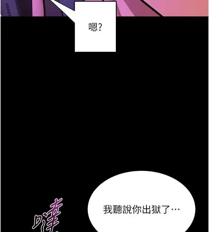 漫画《狱火重生》第72话第134张图