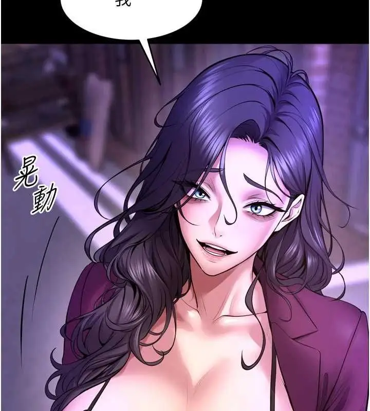 漫画《狱火重生》第72话第137张图