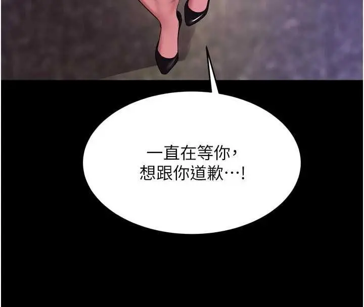漫画《狱火重生》第72话第139张图