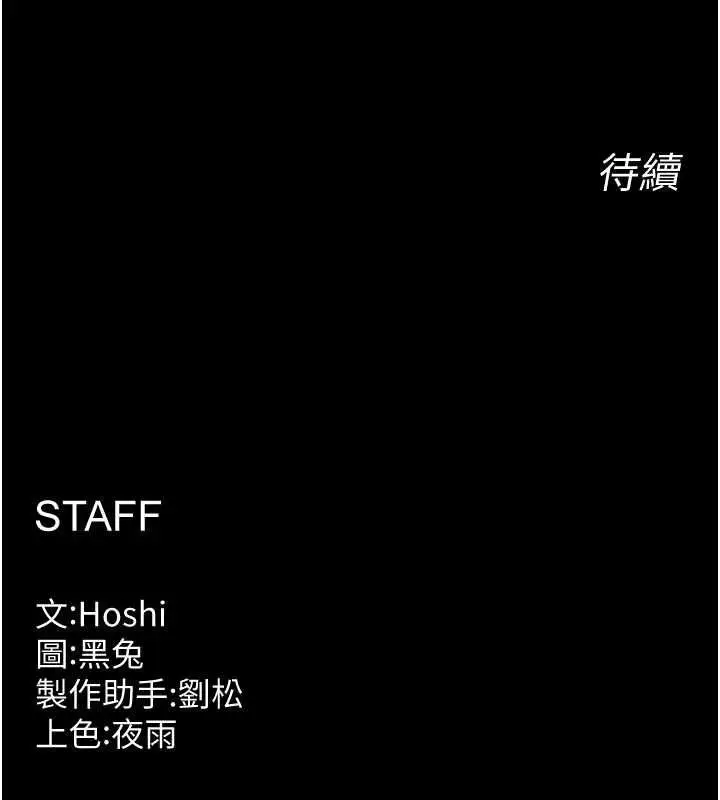 漫画《狱火重生》第72话第140张图