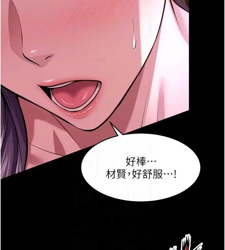 漫画《狱火重生》第72话第21张图