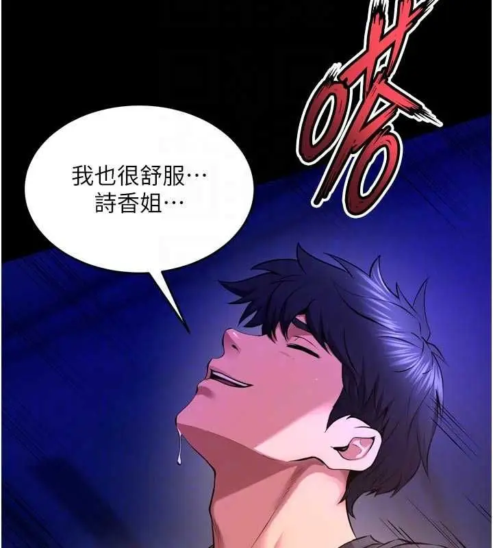 漫画《狱火重生》第72话第22张图