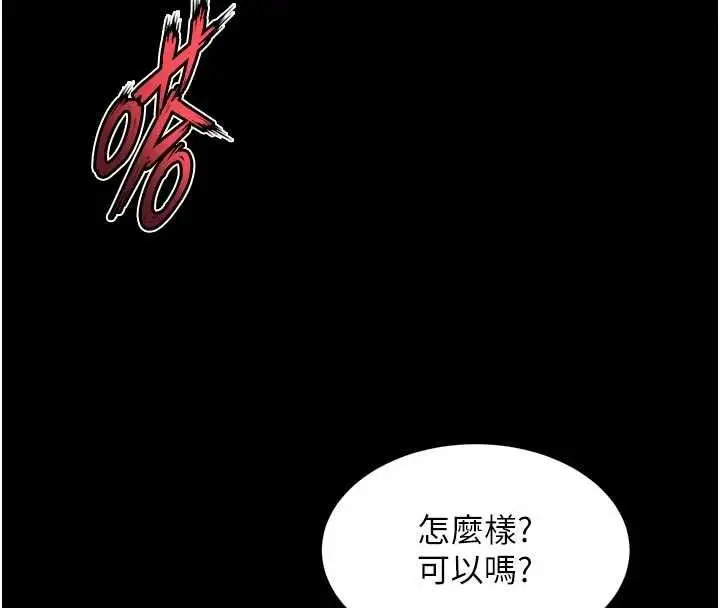 漫画《狱火重生》第72话第27张图