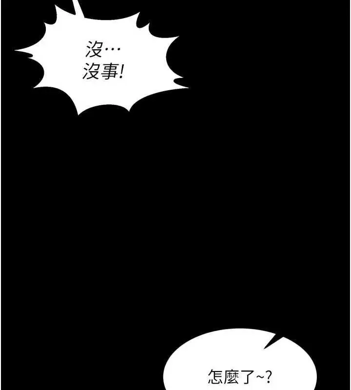 漫画《狱火重生》第72话第3张图