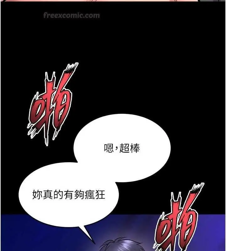 漫画《狱火重生》第72话第30张图