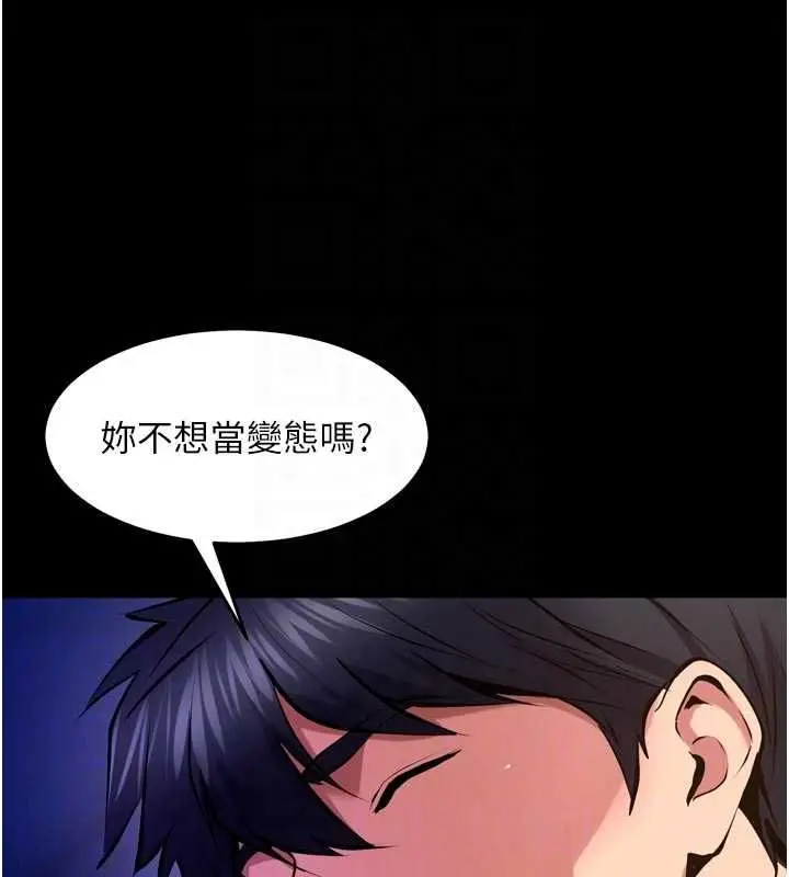 漫画《狱火重生》第72话第34张图