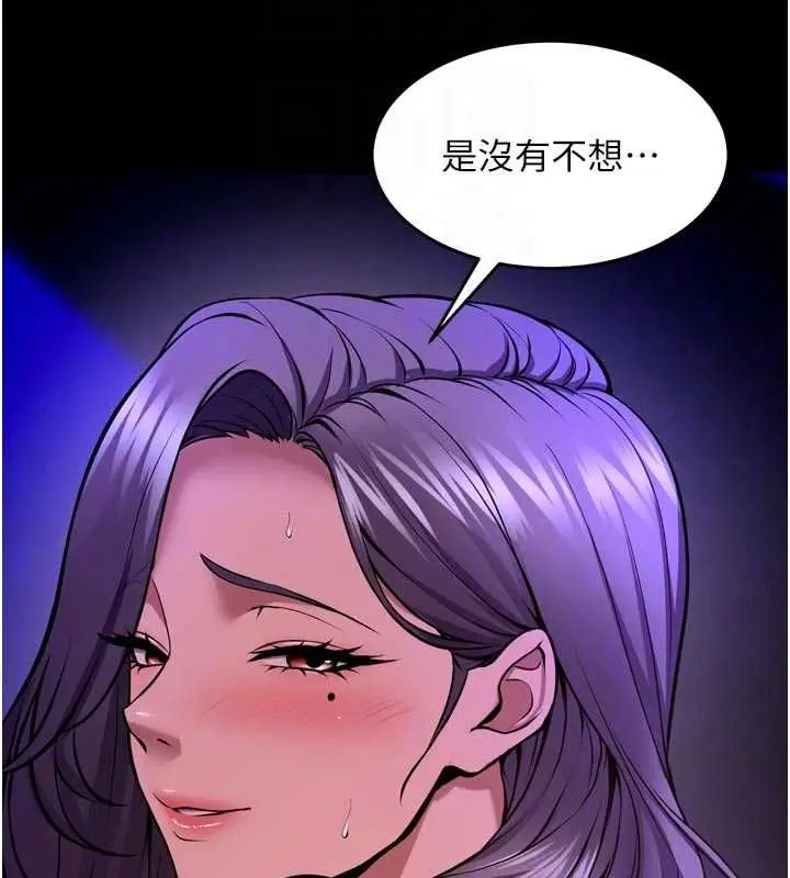 漫画《狱火重生》第72话第36张图