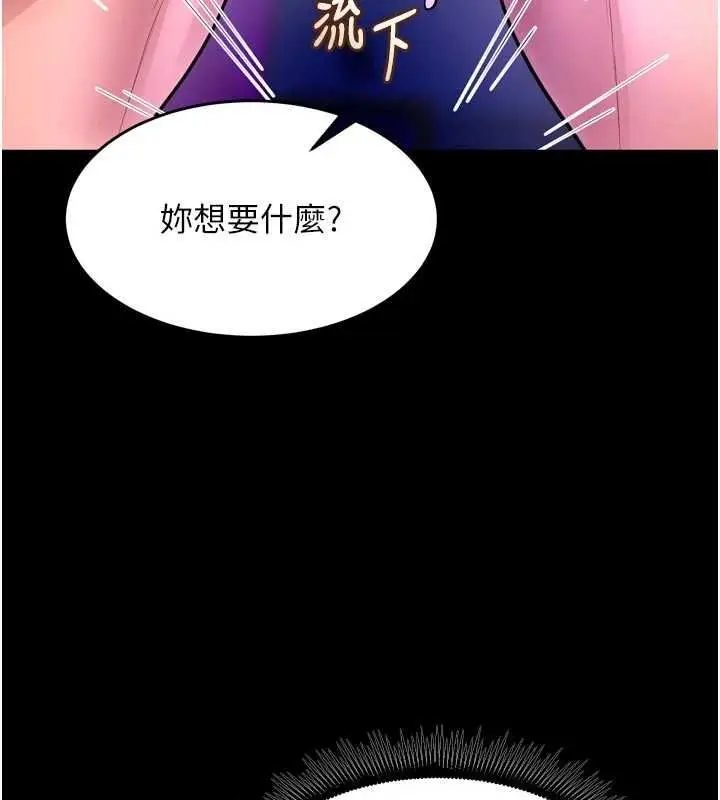 漫画《狱火重生》第72话第5张图