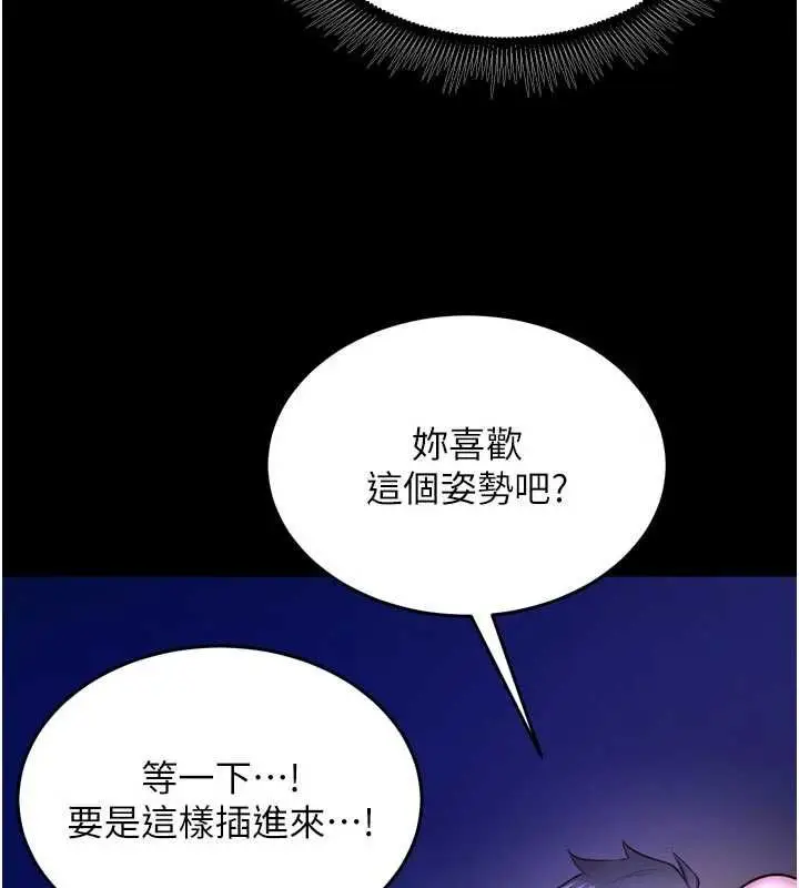 漫画《狱火重生》第72话第52张图