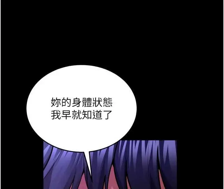 漫画《狱火重生》第72话第55张图