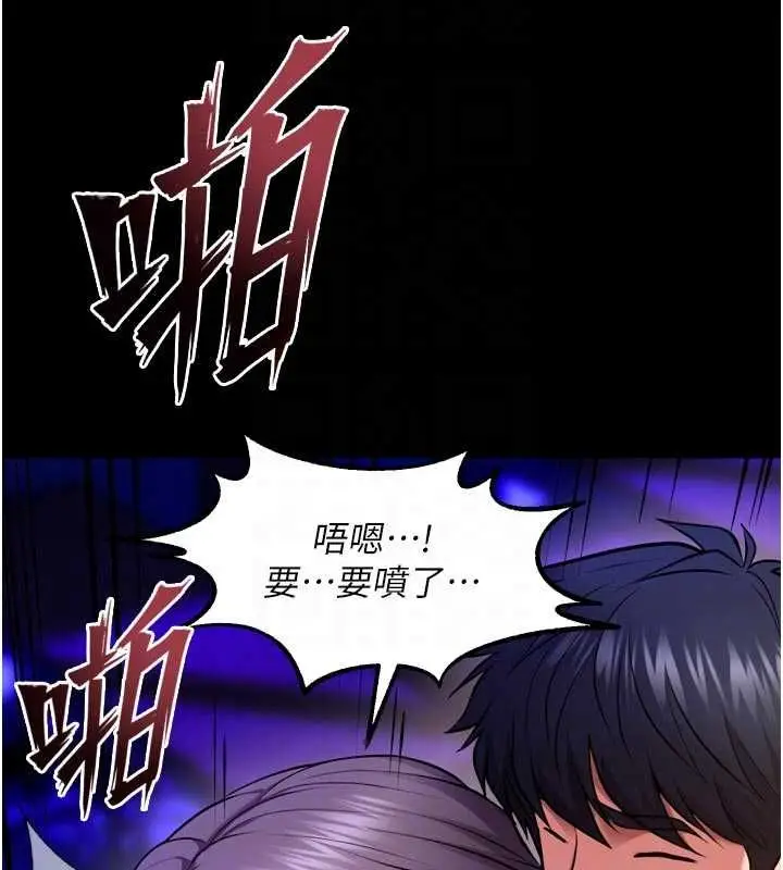 漫画《狱火重生》第72话第64张图