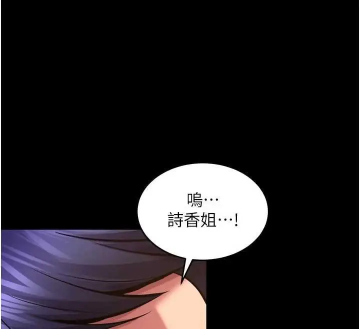 漫画《狱火重生》第72话第73张图