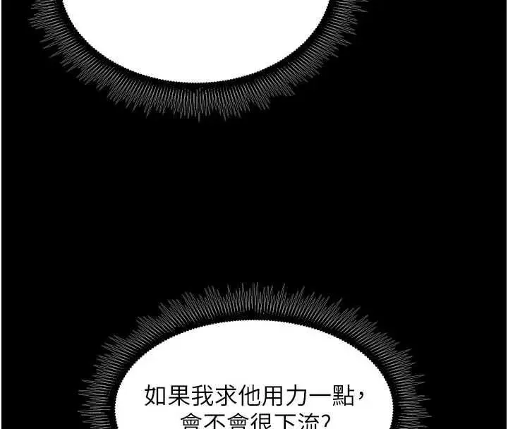 漫画《狱火重生》第72话第8张图