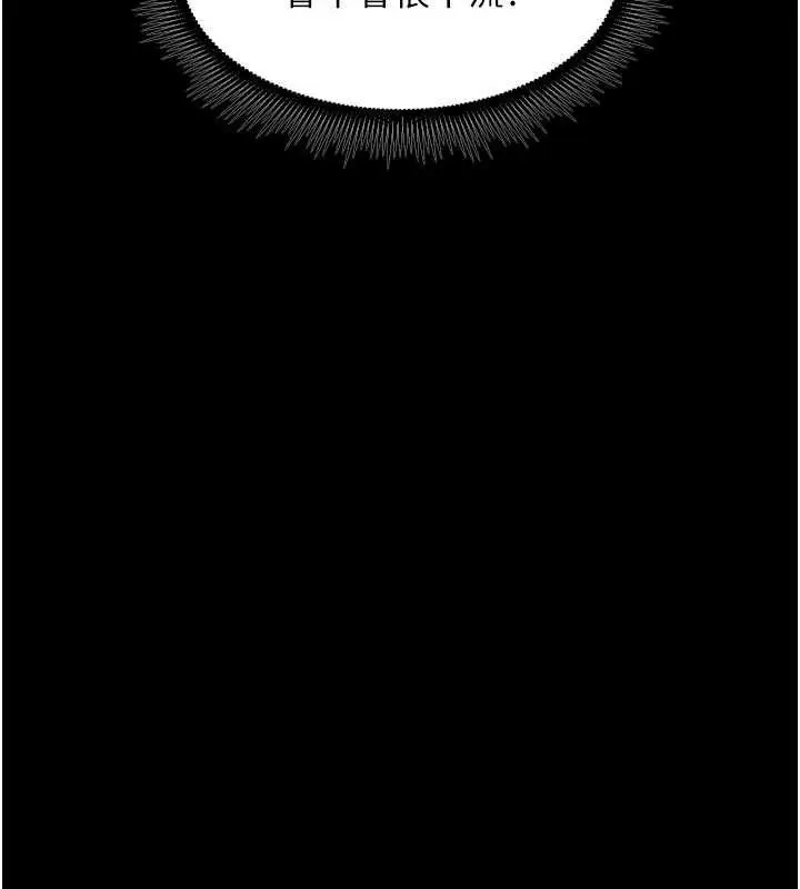 漫画《狱火重生》第72话第9张图