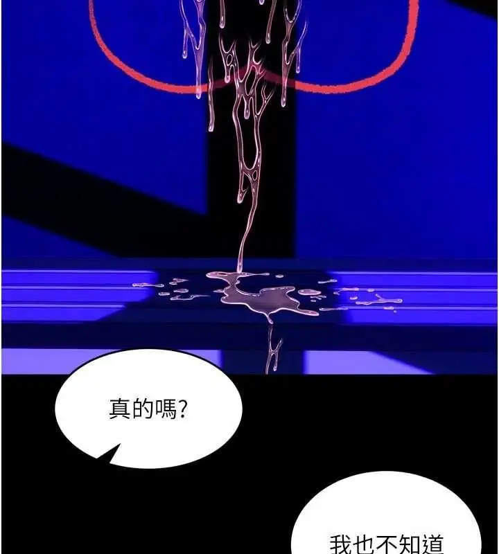 漫画《狱火重生》第72话第94张图
