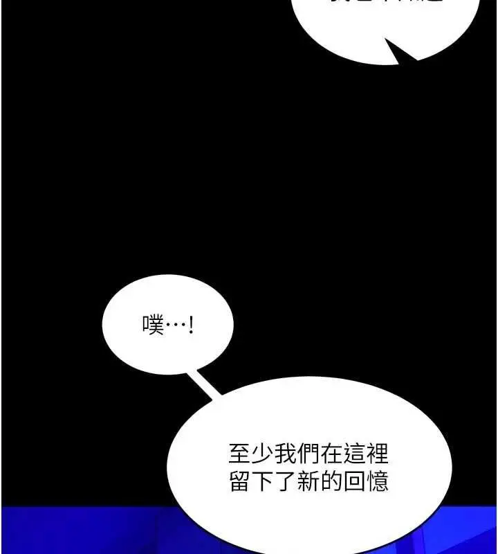 漫画《狱火重生》第72话第95张图