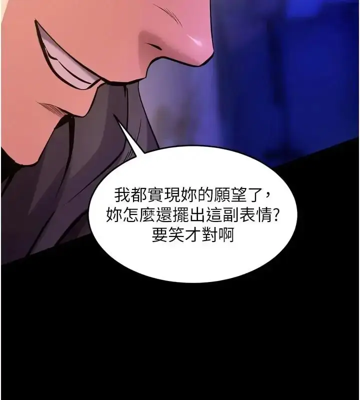 漫画《狱火重生》第73话第103张图