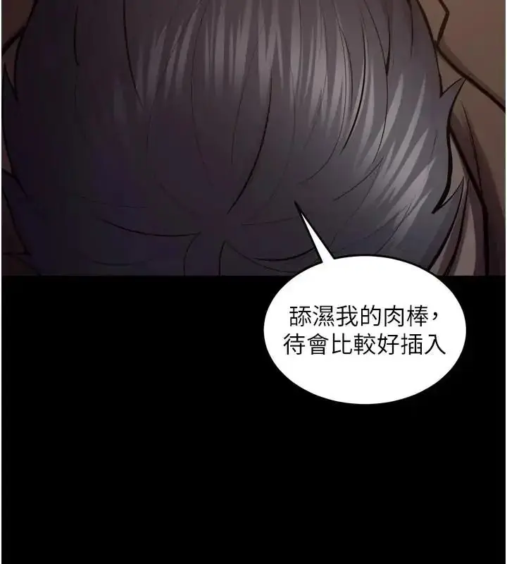 漫画《狱火重生》第73话第115张图