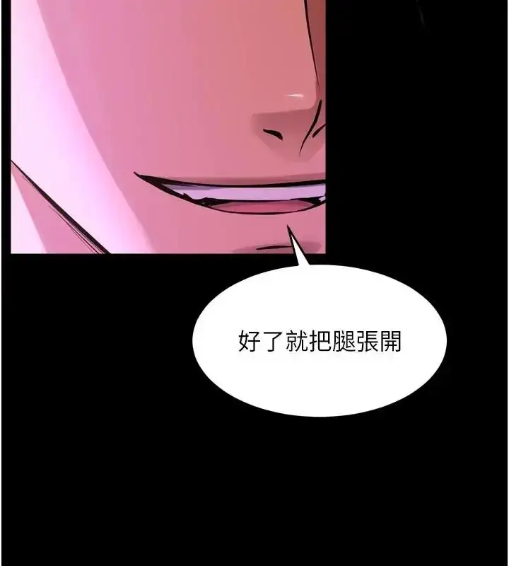 漫画《狱火重生》第73话第127张图