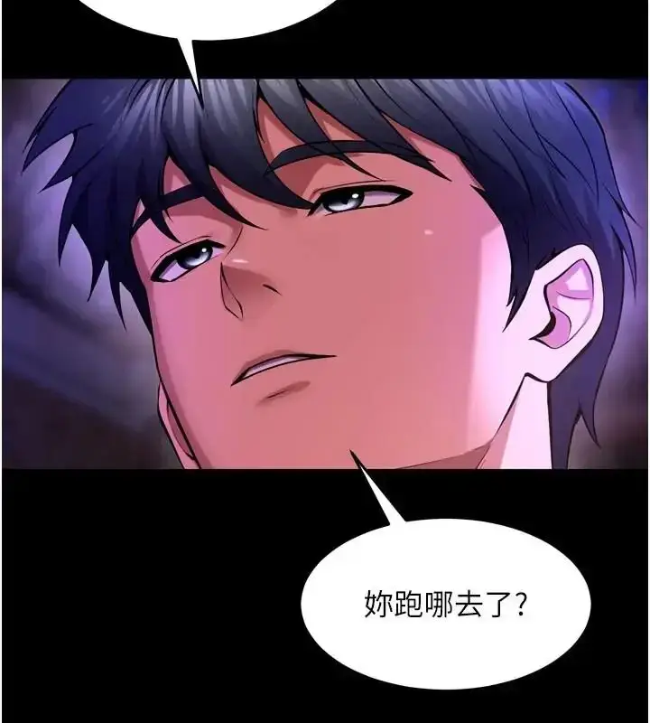 漫画《狱火重生》第73话第14张图