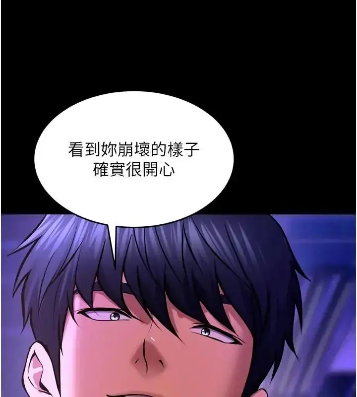 漫画《狱火重生》第73话第140张图