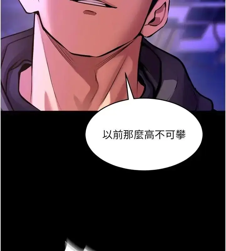 漫画《狱火重生》第73话第141张图