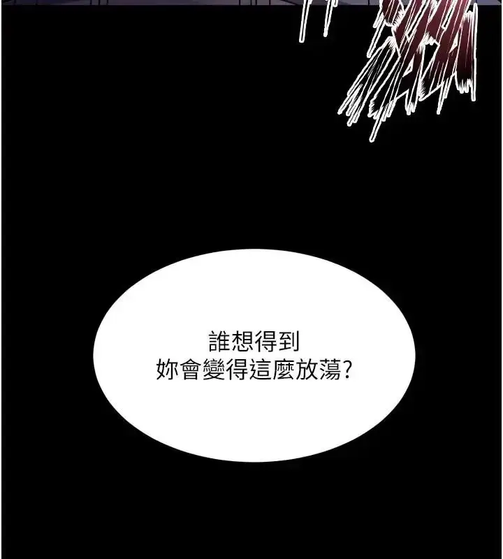 漫画《狱火重生》第73话第145张图