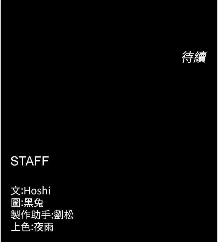 漫画《狱火重生》第73话第146张图