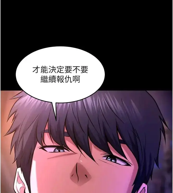 漫画《狱火重生》第73话第20张图